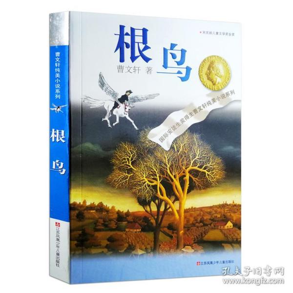 绿意盎然